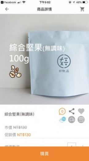 好物品