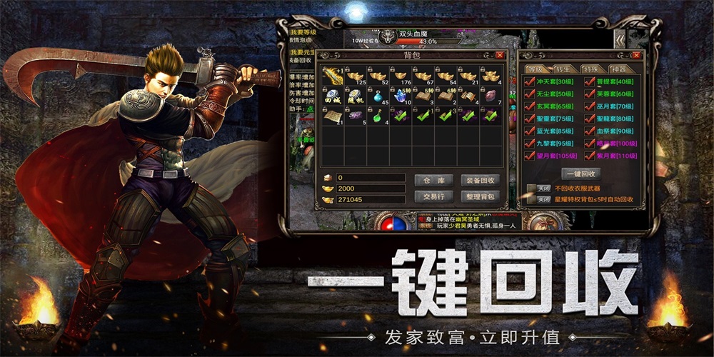 屠龍之刃沉默版