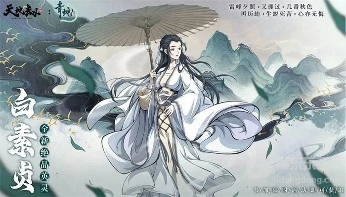 天地劫幽城再临白素贞魂石搭配攻略 白素贞魂石搭配推荐