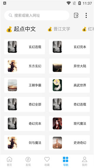 星际阅读免费版