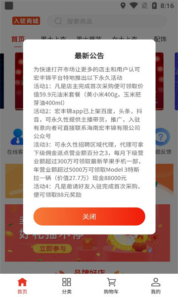 宏丰锦app