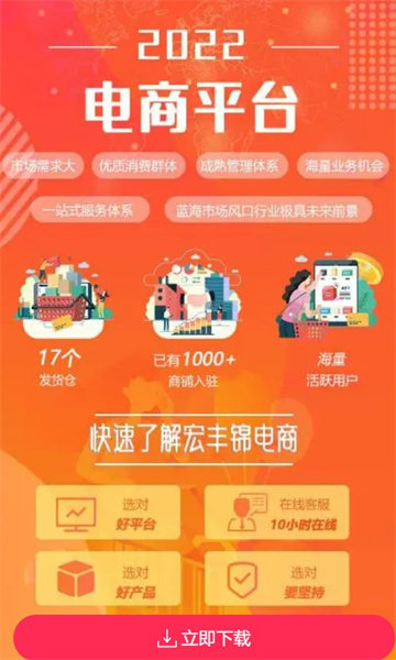 宏丰锦app