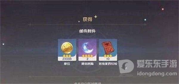 原神新春国服兑换码有哪些 1月6日最新兑换码大全分享