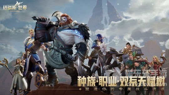 塔瑞斯世界怎么玩 新手入门玩法解析分享