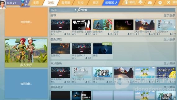 艾兰岛游戏工坊怎么进 游戏工坊玩法内容详情分享