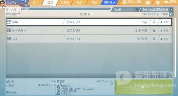 艾兰岛游戏工坊怎么进 游戏工坊玩法内容详情分享