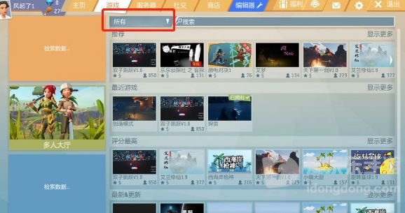 艾兰岛游戏工坊怎么进 游戏工坊玩法内容详情分享