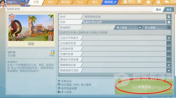艾兰岛游戏工坊怎么进 游戏工坊玩法内容详情分享
