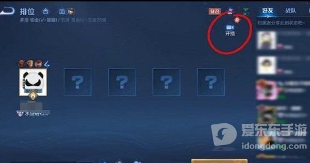 王者荣耀一键开播按钮位置分享 一键开播功能按钮位置在哪