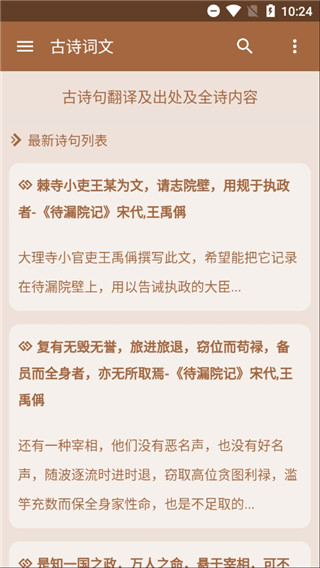 古诗词文