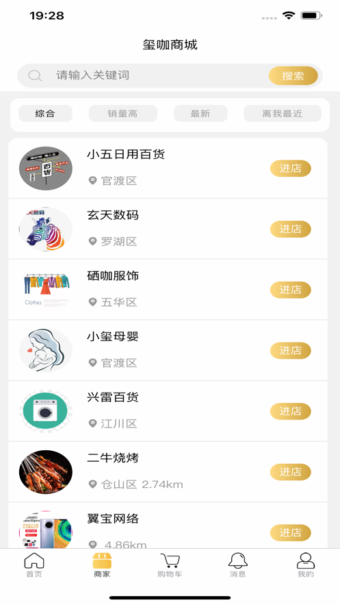 玺咖商城