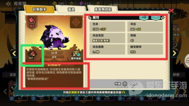 疯狂的库库姆单体溅射阵容怎么搭配 体溅射最佳阵容搭配推荐