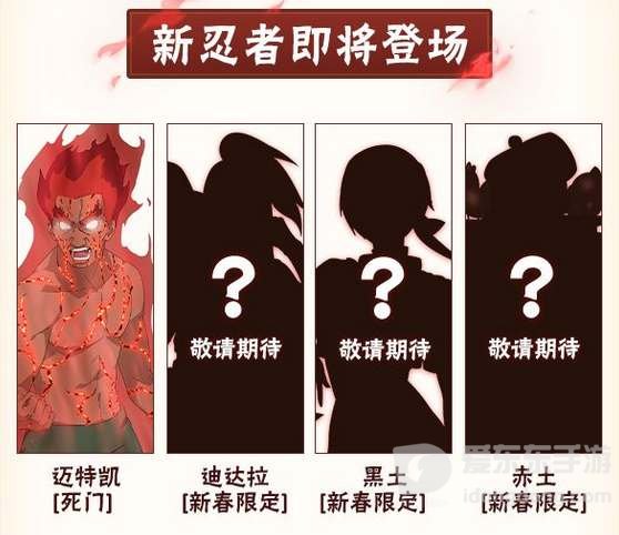 火影忍者手游2023年新春忍者是谁 2023新春忍者介绍
