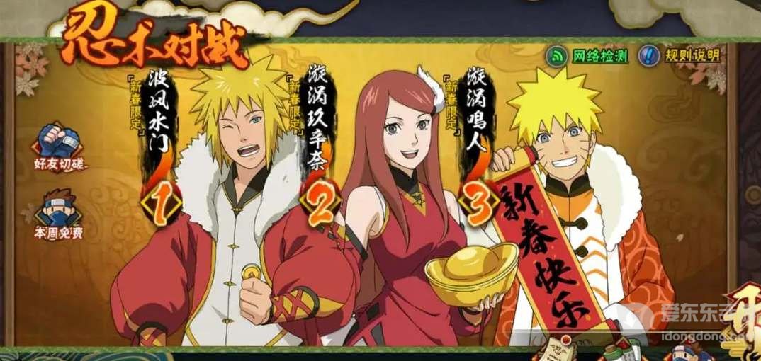 火影忍者手游2023年新春忍者是谁 2023新春忍者介绍