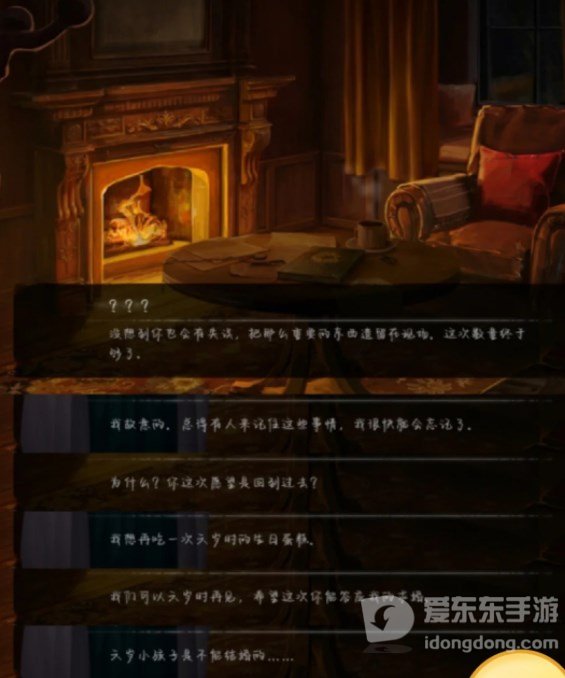 黑暗笔录结局什么意思 结局解析攻略