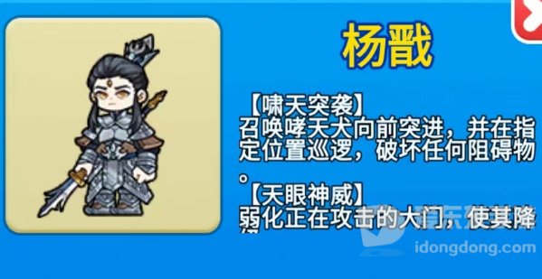 别惹农夫杨戬怎么解锁 杨戬皮肤解锁方法介绍