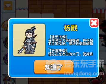 别惹农夫杨戬怎么解锁 杨戬皮肤解锁方法介绍