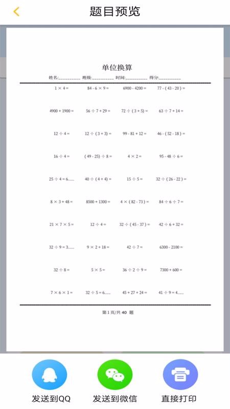 二年级数学同步习题