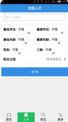 虞舜人才网app