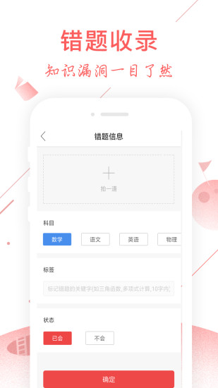 互动作业app