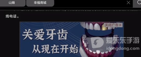 黑暗笔录金牙获得攻略 取下金牙的方法
