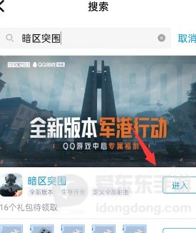 暗区突围摇心愿活动在哪参加 2023摇心愿活动地址介绍