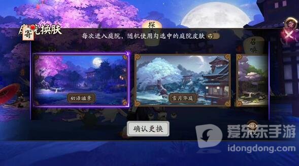 阴阳师踏月寻踪人偶在哪 八百比丘尼人偶位置分享