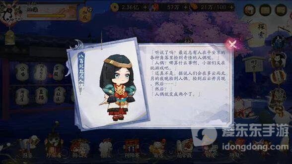 阴阳师踏月寻踪人偶在哪 八百比丘尼人偶位置分享