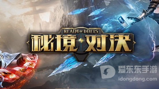 秘境对决慷慨就义怎么过 慷慨就义残局攻略分享