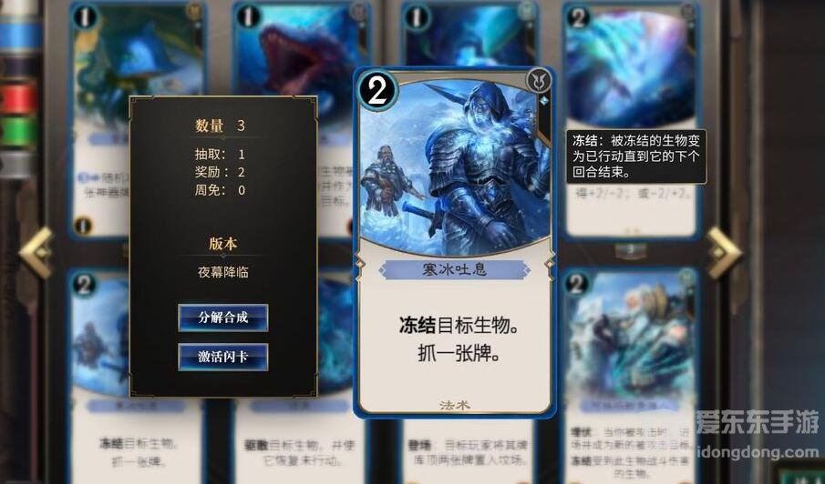 秘境对决慷慨就义怎么过 慷慨就义残局攻略分享