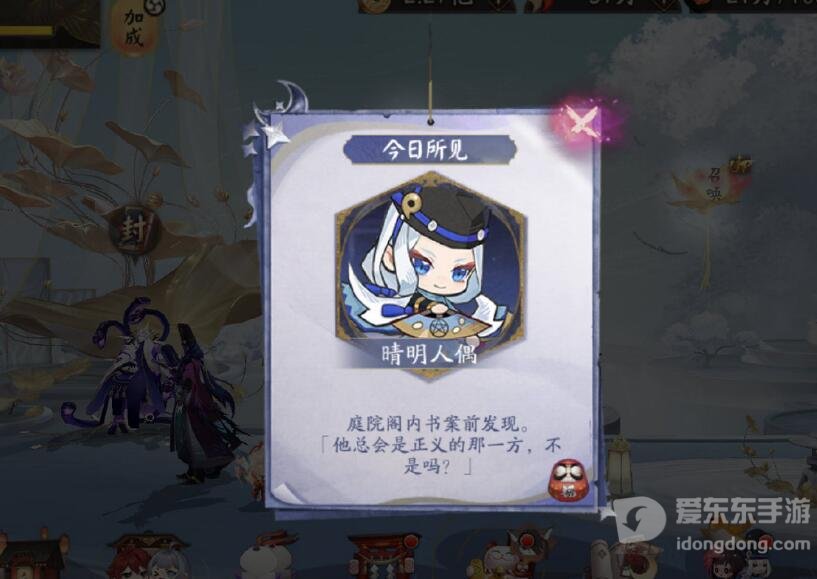 阴阳师踏月寻踪第五天人偶在哪 星之子人偶位置介绍