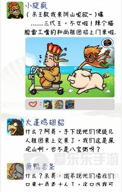 汉字找茬王妖怪朋友圈过关攻略分享 找出43个错处怎么玩