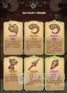 剑与远征驱邪迎福活动怎么玩 驱邪迎福活动通关攻略分享