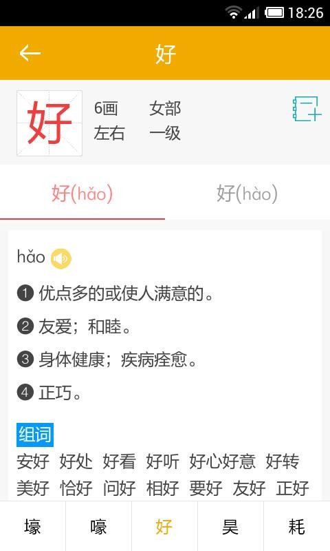 新课标小学生多功能词典