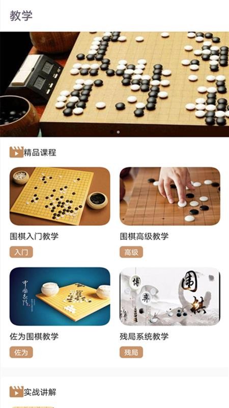 天天学围棋