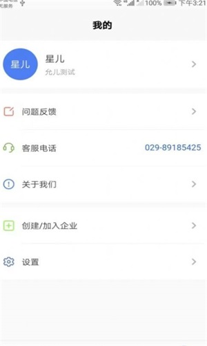 建工智云