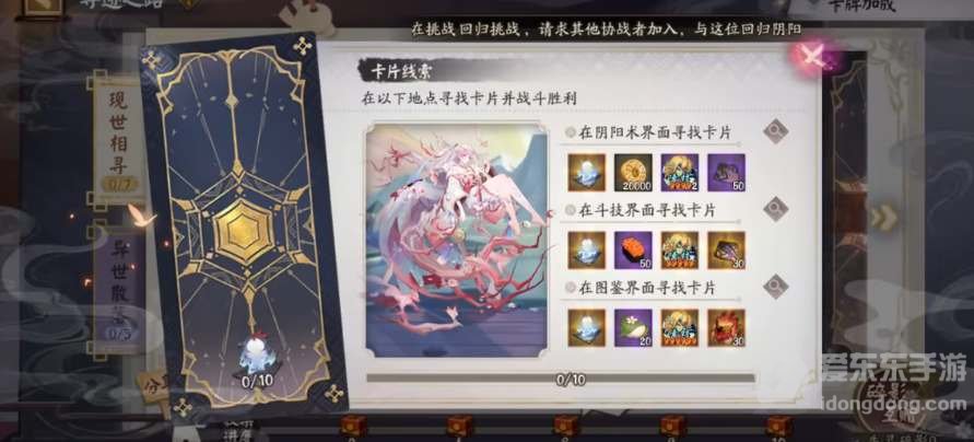 阴阳师失灵碎影获得攻略 失灵碎影获取方法