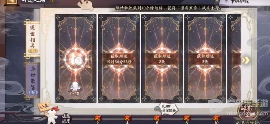 阴阳师失灵碎影获得攻略 失灵碎影获取方法