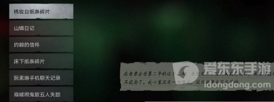 黑暗笔录结局彩蛋介绍 游戏结局彩蛋详解