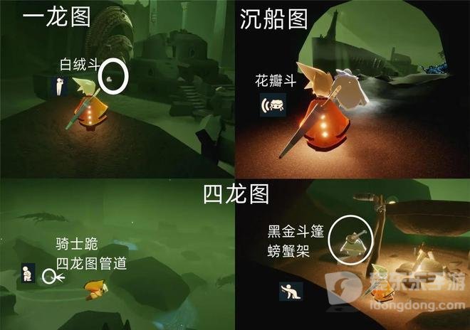 光遇黑金斗篷复刻兑换图一览 不舍家长先祖兑换图分享