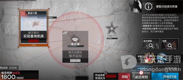 明日方舟登临意城中调查关卡活动怎么玩 登临意城中调查攻略大全