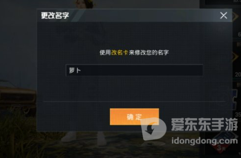 和平精英单字id没人取的最新2023大全 没人取的单字id有哪些