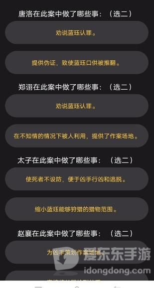 百变大侦探长恨歌凶手是谁 长恨歌剧本杀答案真相分析