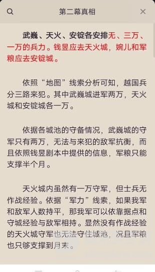 百变大侦探长恨歌凶手是谁 长恨歌剧本杀答案真相分析