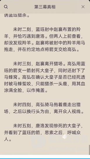 百变大侦探长恨歌凶手是谁 长恨歌剧本杀答案真相分析