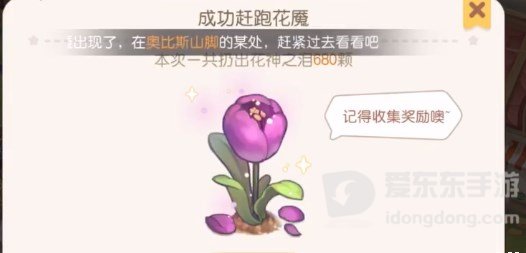 奥比岛手游年兽闹街怎么玩 年兽闹街年兽位置分享