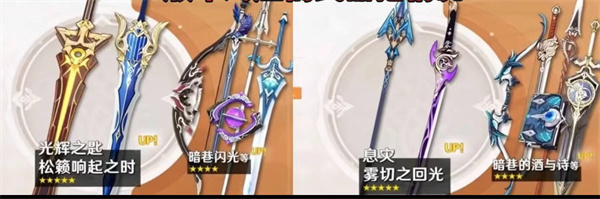 原神3.5版本卡池有哪些 3.5版本卡池爆料分享