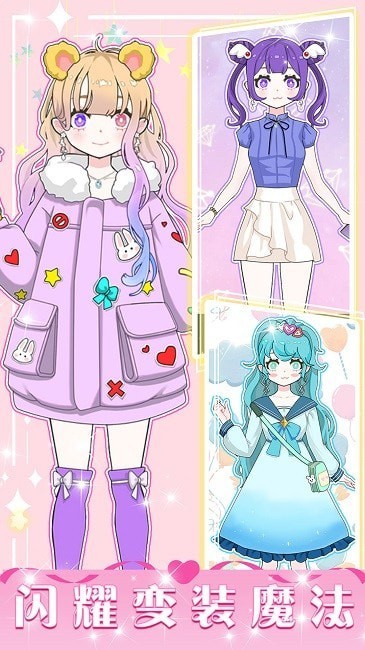 換裝女王