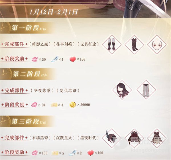 奇迹暖暖2023新春活动玩法介绍 2023新春活动攻略