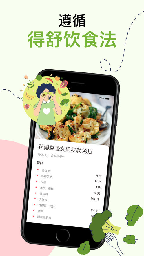 爱心率app